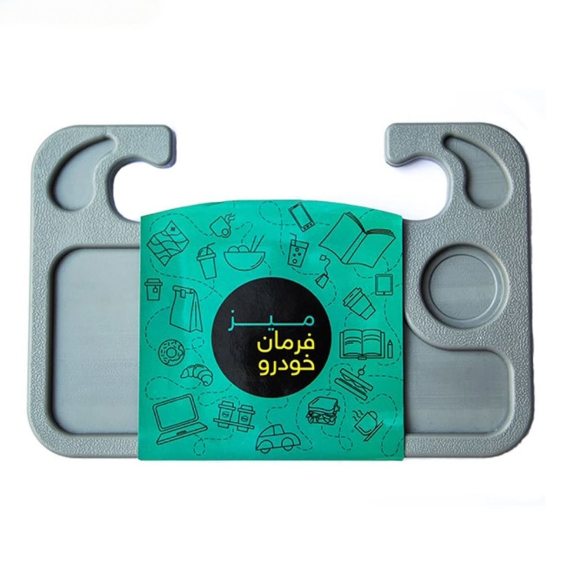 میز فرمان خودرو چند منظوره
