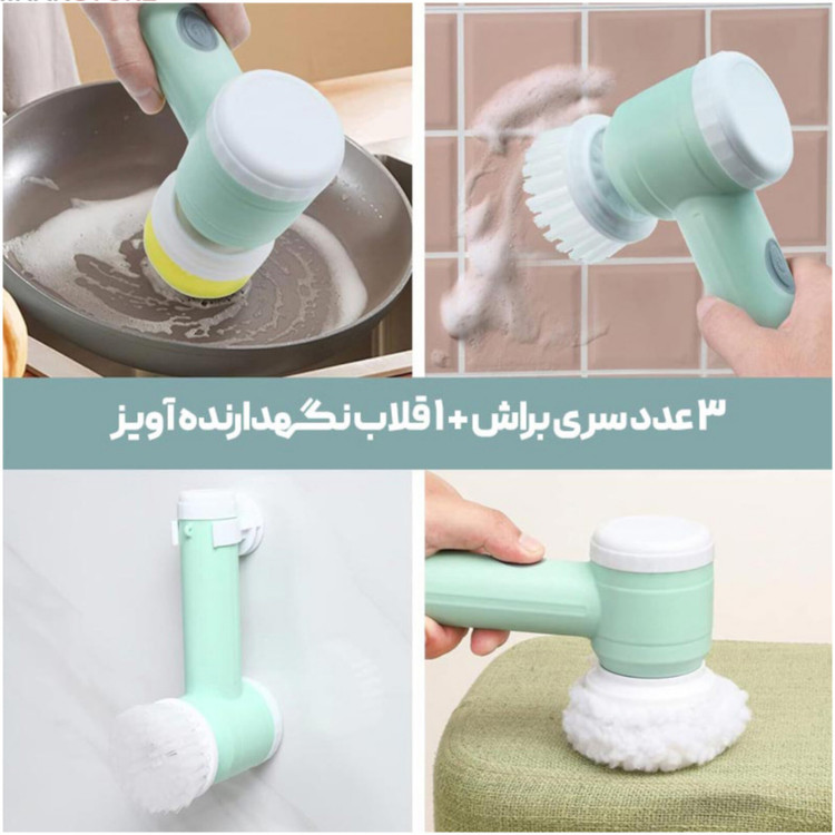 فرچه شست و شو شارژی Magic کاربردی