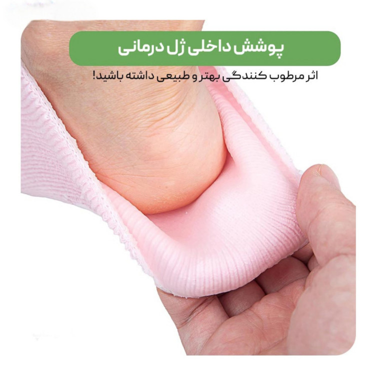 جوراب سیلیکونی ترک پا Spa Gel Socks
