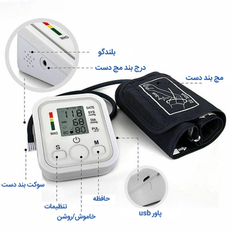 فشارسنج بازویی سخنگو انگلیسی Arm Style