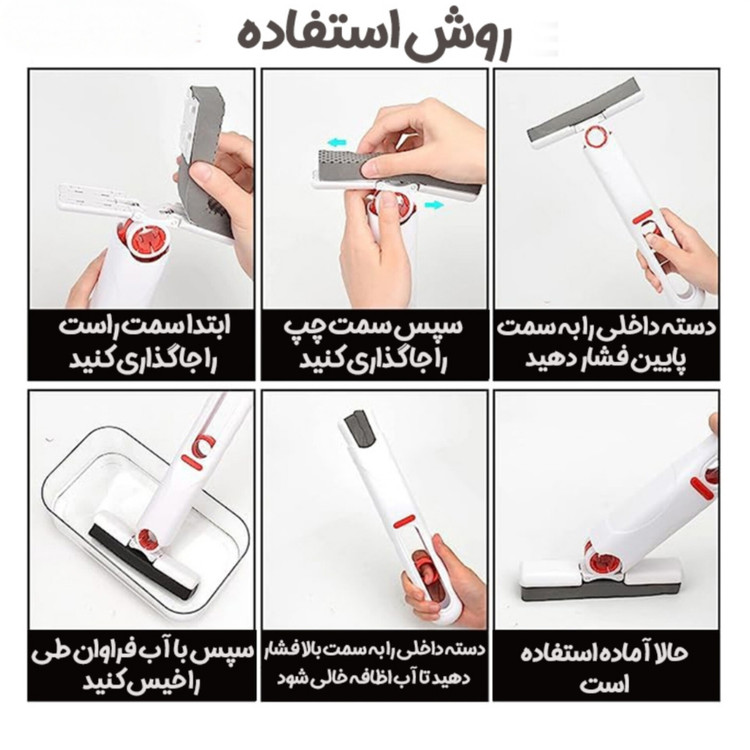 طی دستی جمع شونده MINI MOP
