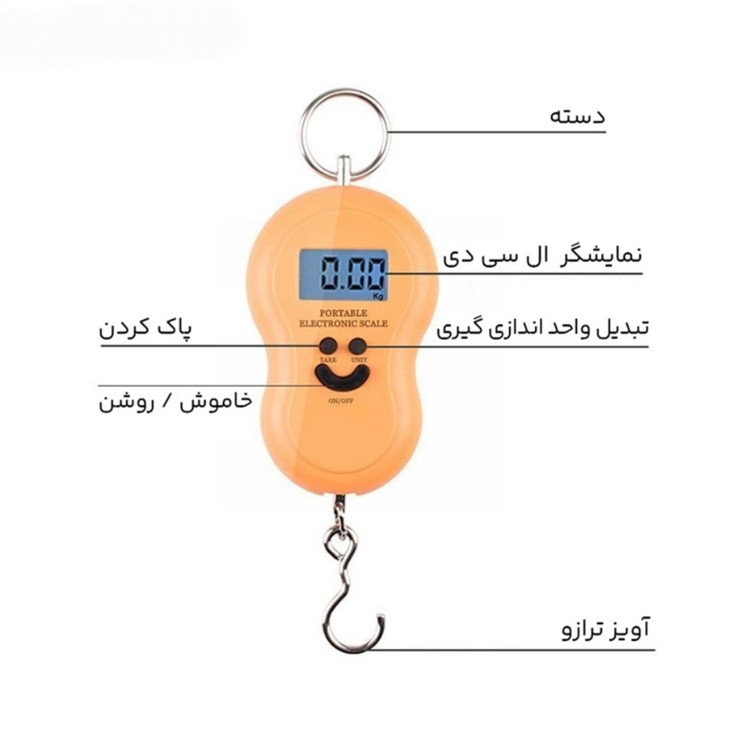 ترازو آویز دیجیتال مدل لبخند