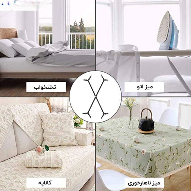 گیره نگهدارنده رو تختی 4 سر