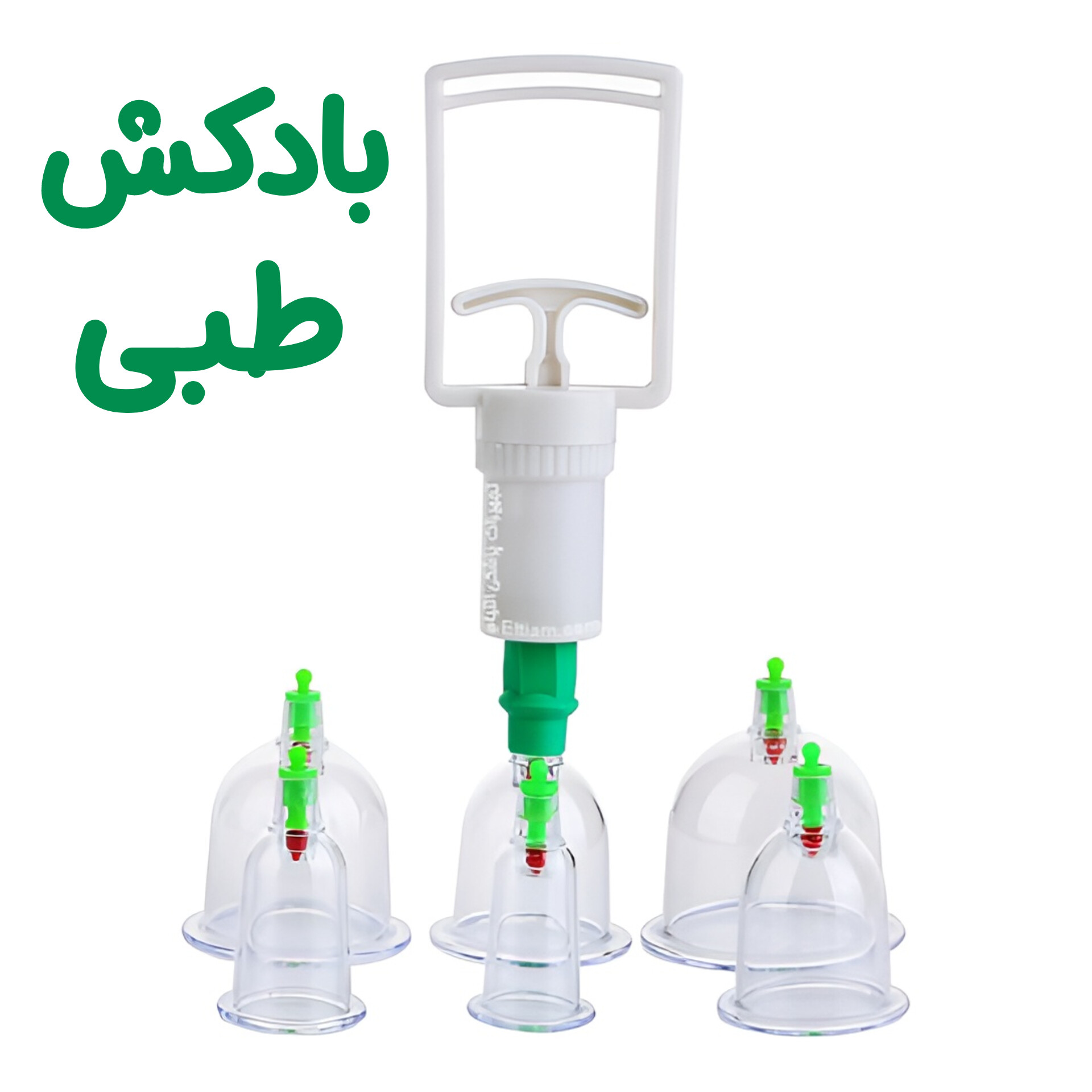 خرید بادکش طبی بدن 6 لیوانه